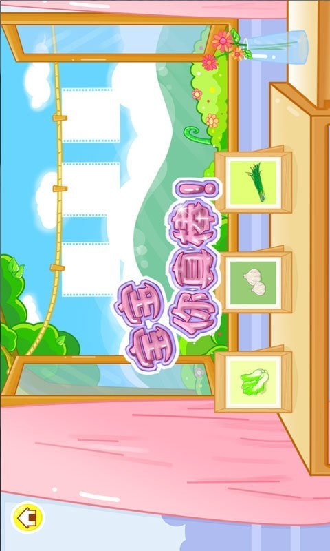 儿童宝宝认蔬菜 儿童宝宝认蔬菜