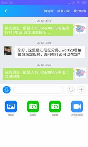 台州公安110