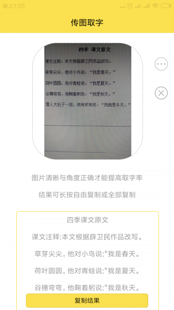 图片取字 图片取字