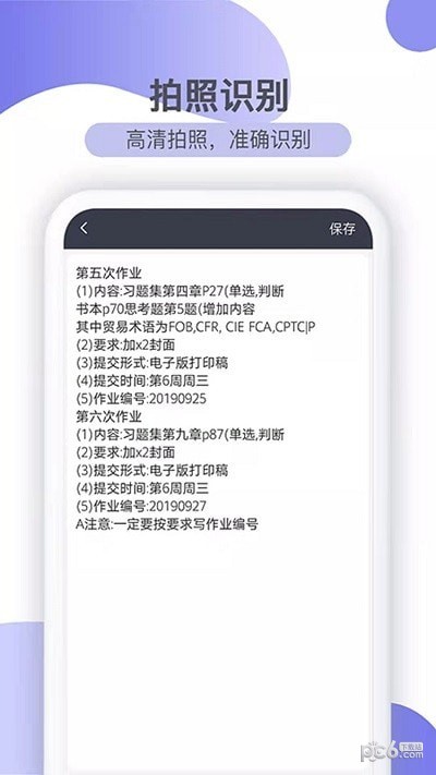 传图识文
