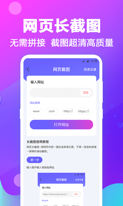 天天抠图拼图手机软件