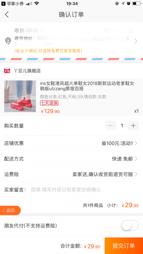 邻家小券 邻家小券