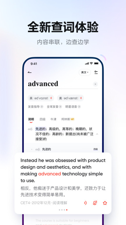 有道词典hd官方版(网易有道词典)