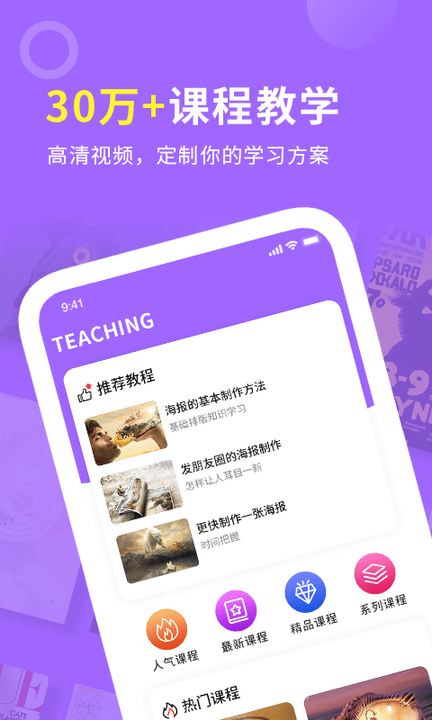 邀请函海报制作软件