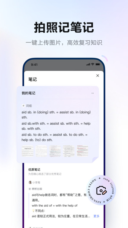 网易有道词典hd下载