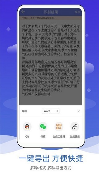 拍照图片转文字 拍照图片转文字