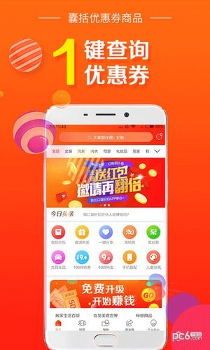 口袋折扣