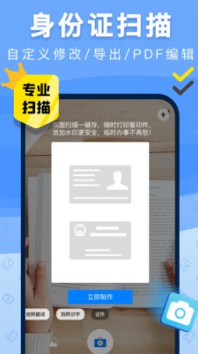 手机扫描仪