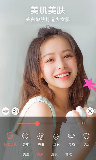 微视频美颜版免费版