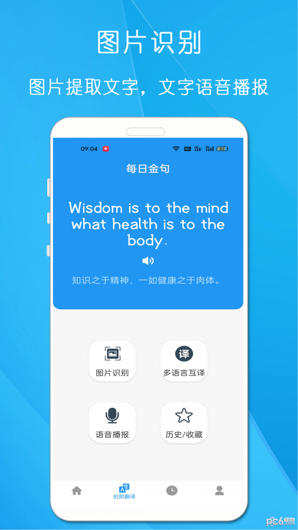 剪印文字提取器