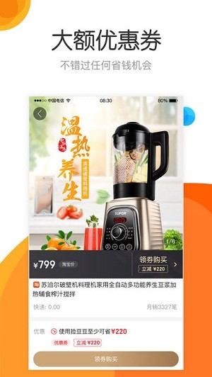 淘宝挖卷
