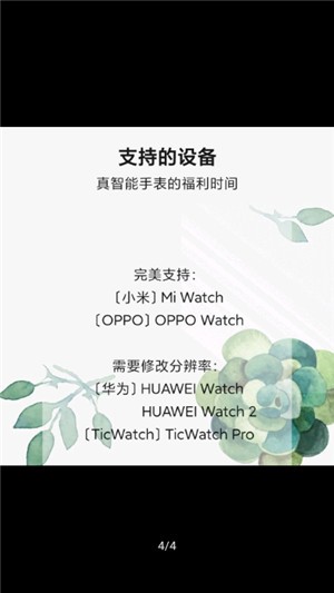 腕上白噪音 腕上白噪音