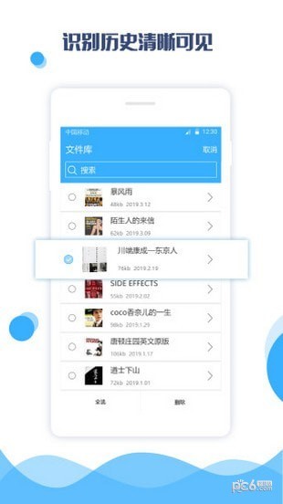 图片变文字 图片变文字