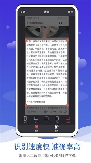拍照图片转文字 拍照图片转文字