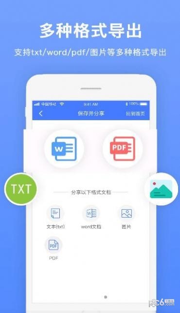 瑞跃文字识别