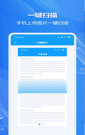 图片转文字ocr大师