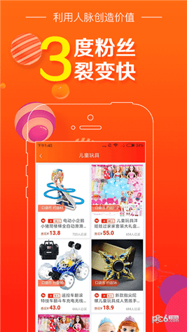 口袋折扣
