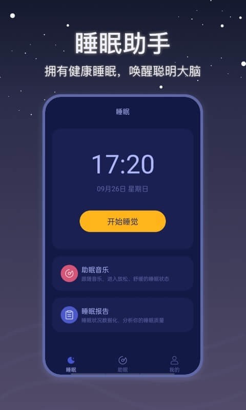 月亮雨声睡眠 月亮雨声睡眠