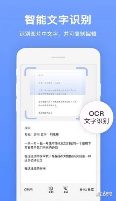 瑞跃文字识别