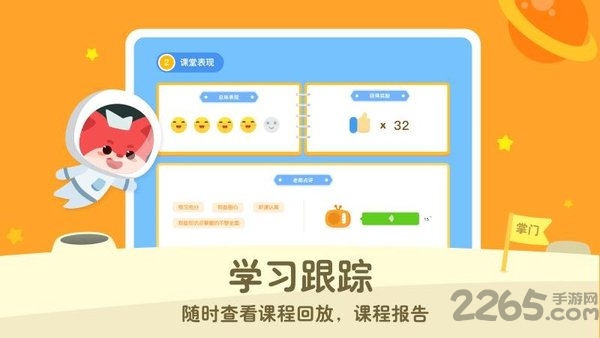 掌门少儿hd客户端