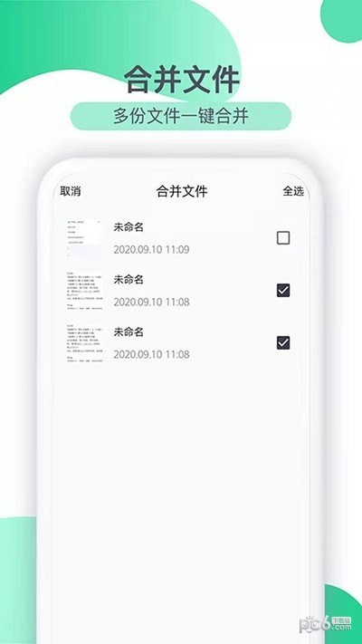 传图识文