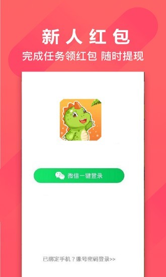 恐龙有帮 恐龙有帮