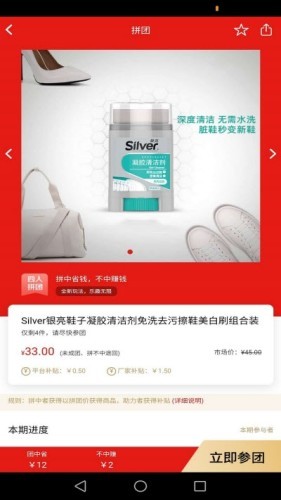 趣团优选 趣团优选