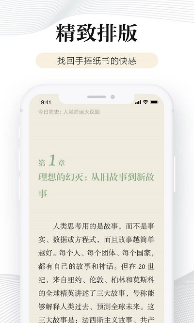 多看阅读hd版软件