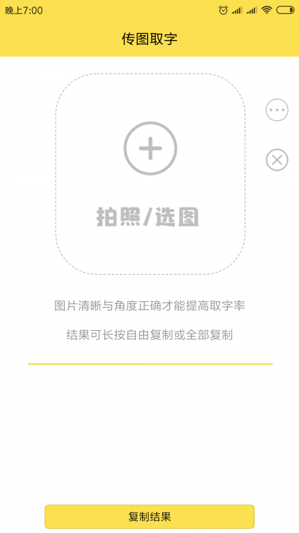 图片取字 图片取字