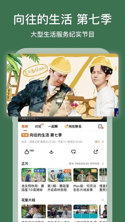 芒果tv hd版最新版