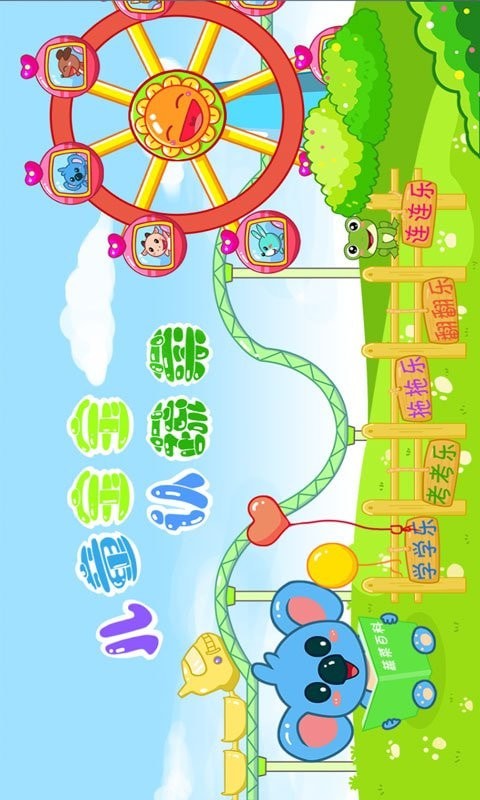 儿童宝宝认蔬菜 儿童宝宝认蔬菜