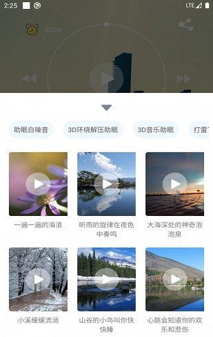 ai潮汐睡眠