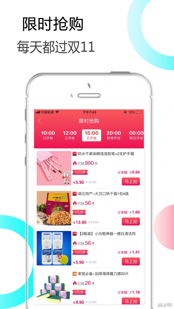 惠省联盟 惠省联盟