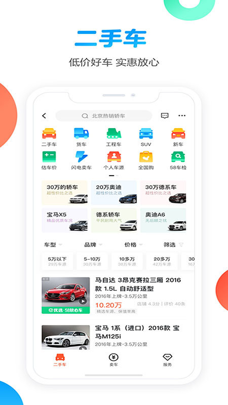 58同城hdapp