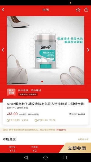 趣团优选 趣团优选