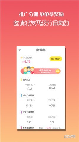 哈米惠app下载