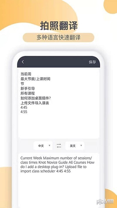 传图识文