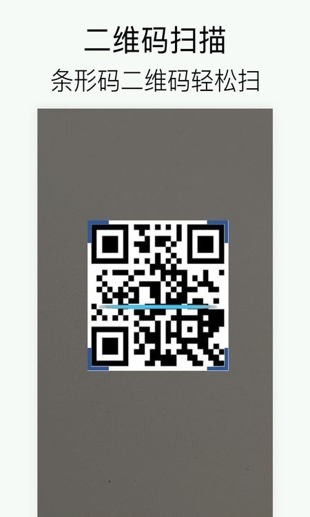 全能拍照扫描 全能拍照扫描