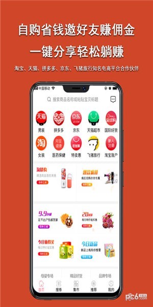 流行集市app下载