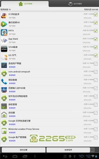 安卓优化大师hd手机版