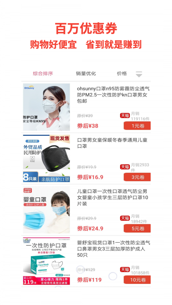 喵星人省钱 喵星人省钱