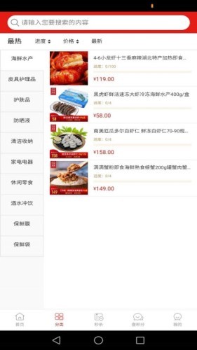 趣团优选 趣团优选