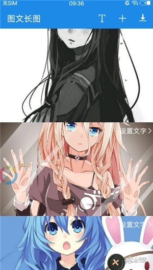 图文长图制作app下载