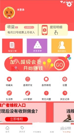 淘粉联盟