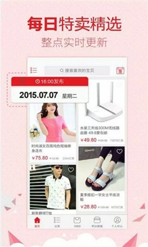 乐享折扣 乐享折扣