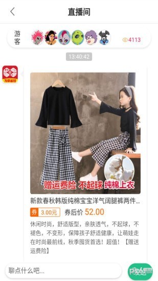 贝米省钱app下载