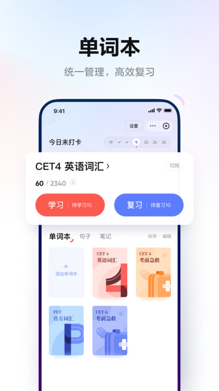 有道词典hd官方版(网易有道词典)
