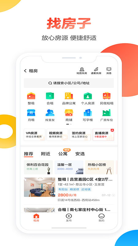58同城hdapp