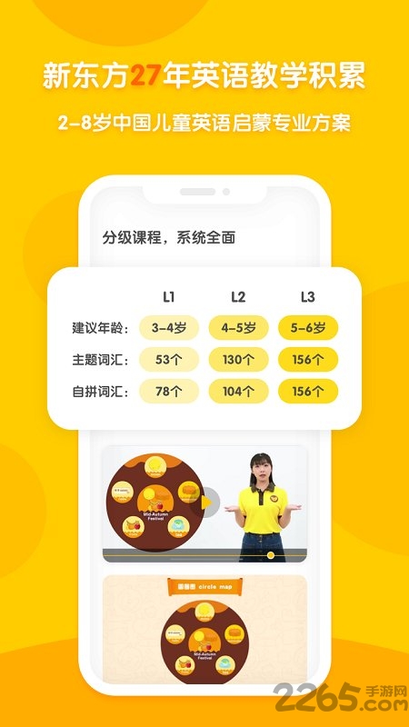 新东方多纳hd软件下载