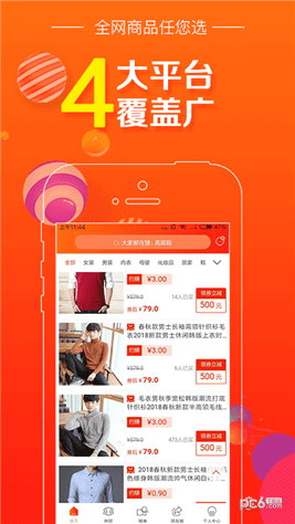 口袋折扣app下载